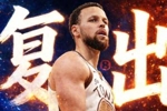 💥时隔两个月！科尔：库里今天复出战火箭 25分钟时间限制！