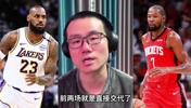 徐靜雨分析：湖人季后赛前两个主场，大概率保不住 ！