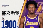 队记：湖人新援最老的是27岁塞克斯顿 这是为了契合东里的时间线