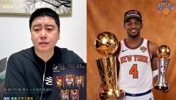 大史分析今年休赛期最稳的就是福克斯！是最不可能被交易的球员！