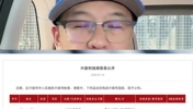 杨毅：集体运动1人服禁药，不会取消成绩，上海总冠军不会被取消