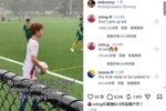 大暖男！哈兰德社媒点赞、评论网友，鼓励小孩子不要放弃足球梦想