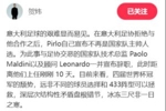 贺炜：意大利颓势远非球员选择和433可以拯救 结构性矛盾盘根错节