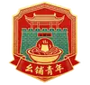 幺铺青年